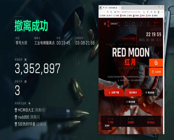 三角洲行动外挂超多软件效果